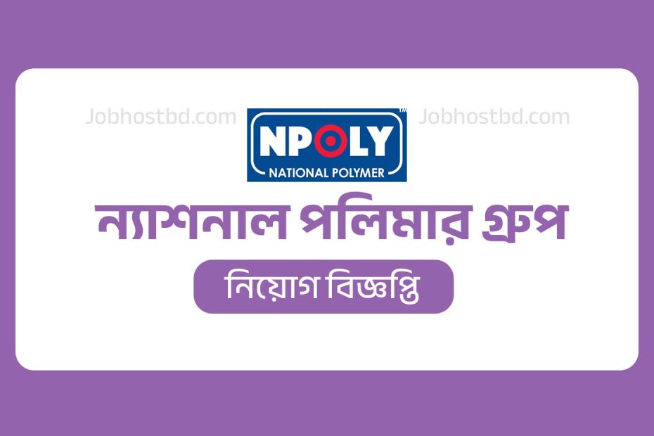 National polymer group Job Circular