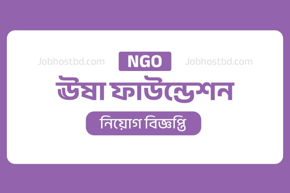 usha foundation job circular