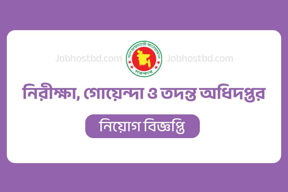 Vat intelligence job circular